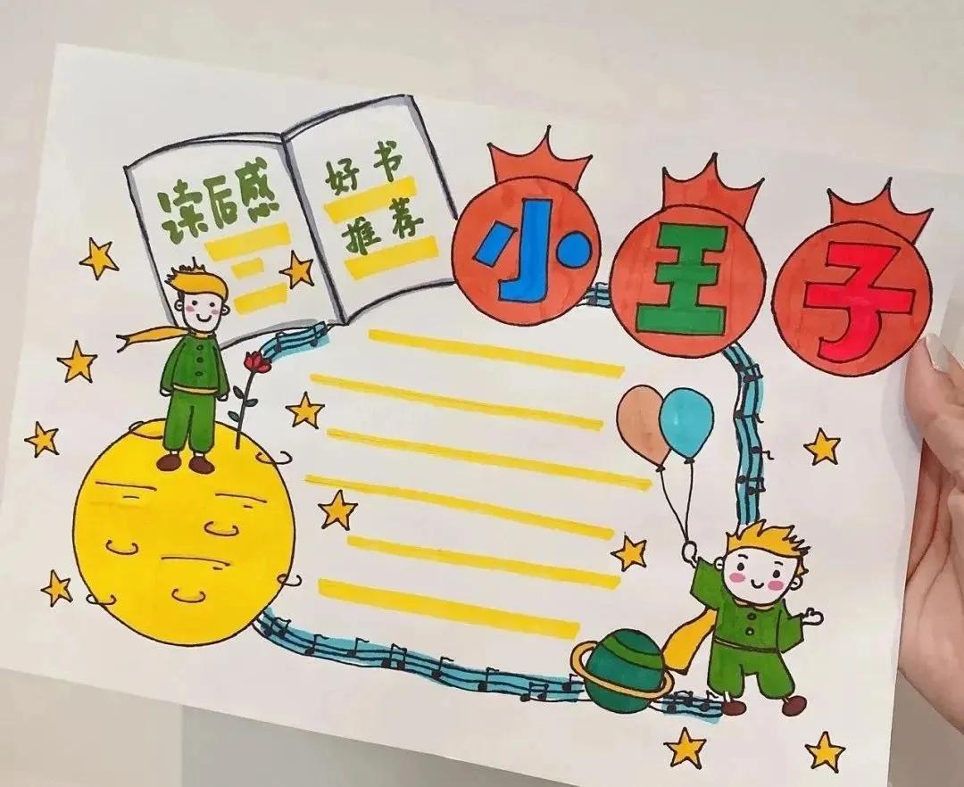 简单的孩子万能手抄报模板,儿童手抄报视频教程大全