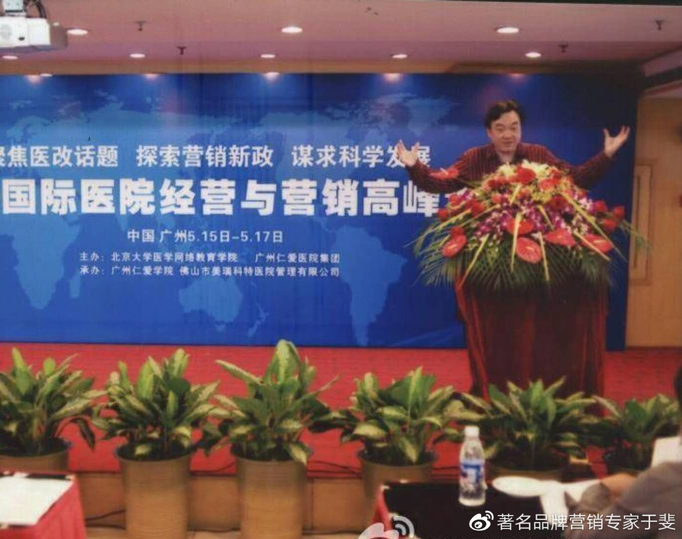 于斐老师谈：医院运营发展，要提升全价值链管理思维！（一）