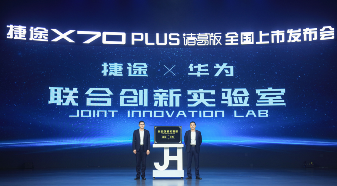 为什么说捷途X70 PLUS诸葛版是车机革命的模范生？