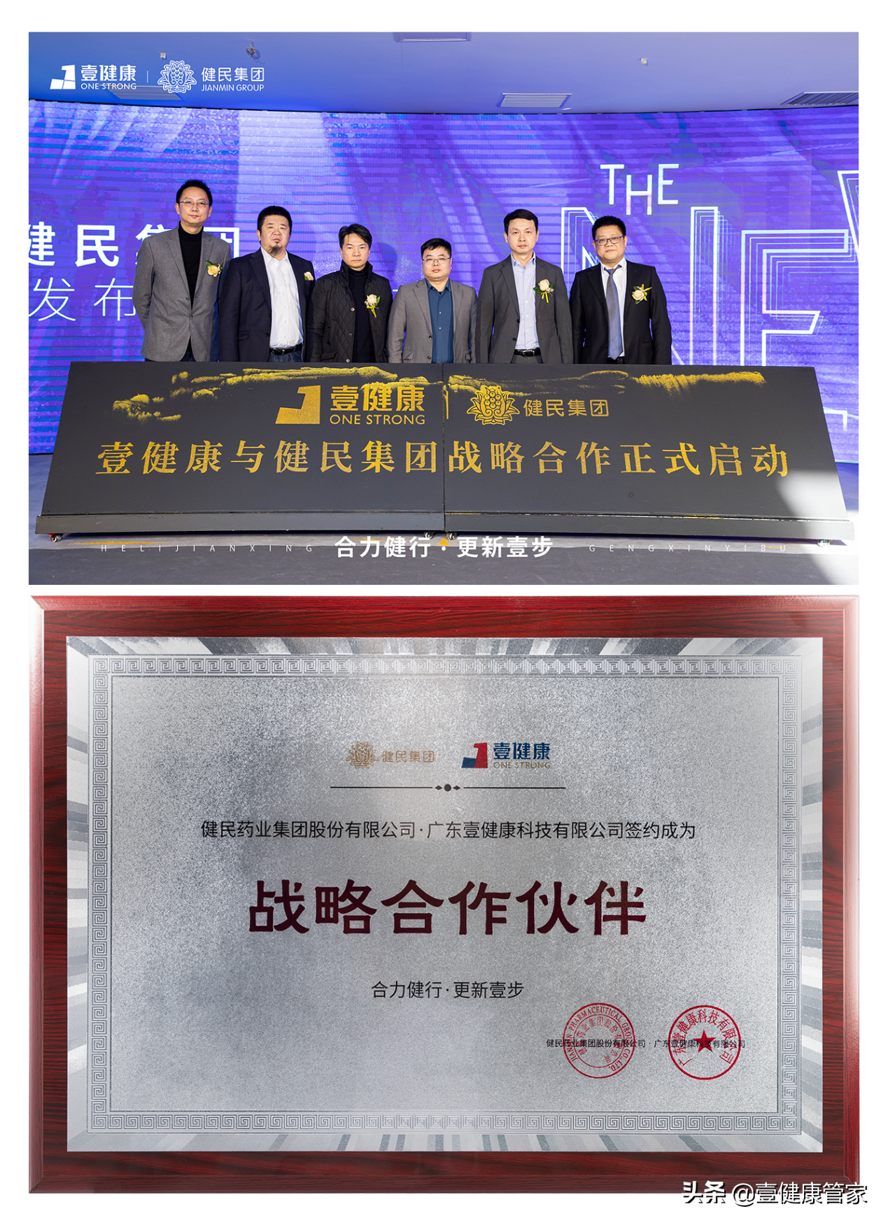 四阶高效健管流程，筑牢核心竞争力！——壹健康