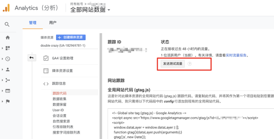 跨境电商独立站运营的关键—如何用 Google Analytics 提高转化率？