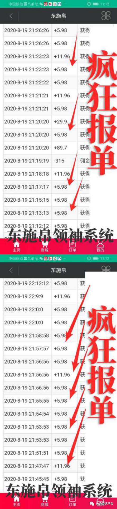 虚假宣传？功效存疑？扬言代理月收入过万的东施帛到底靠不靠谱？