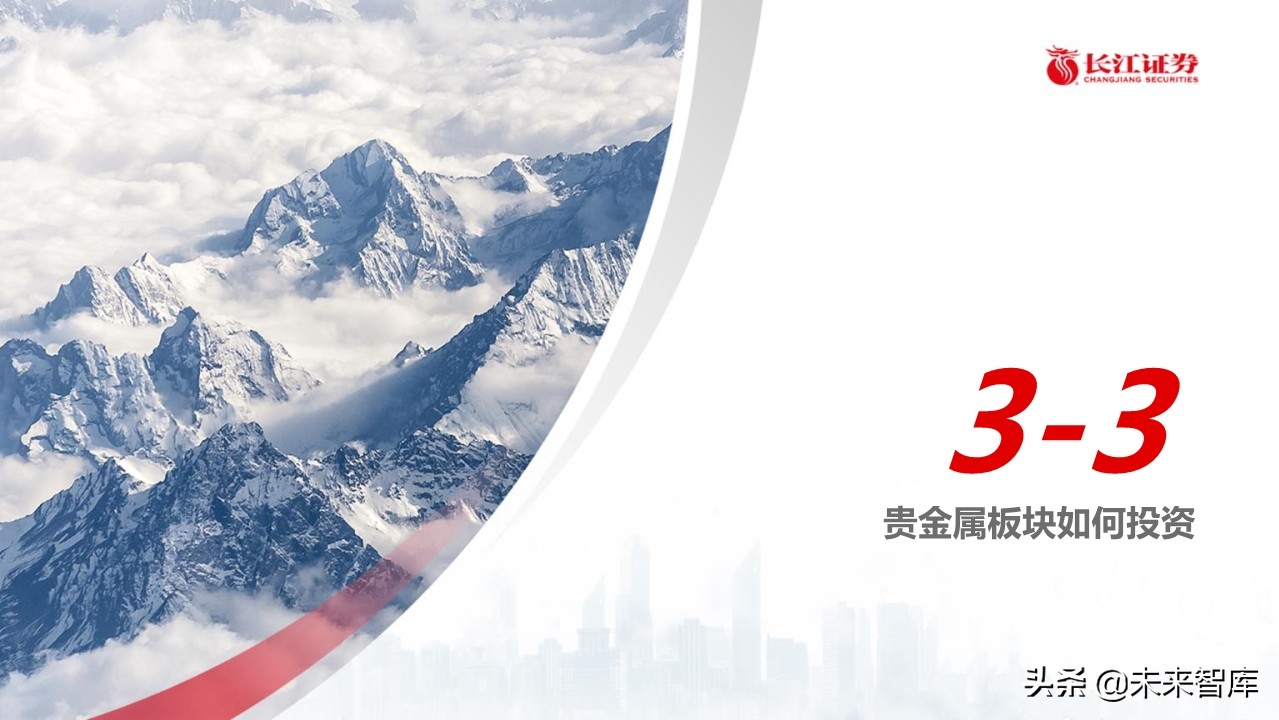 钢铁行业深度报告：盈利模式、发展趋势和投资时点