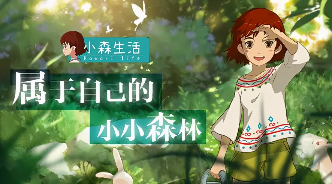 《小森生活》手游赚钱最快·以及挖矿攻略分享