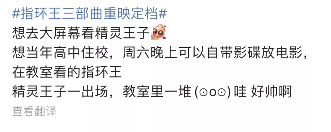 《指环王》重映全网“爷青回“!这些经典系列电影,你看过几部?