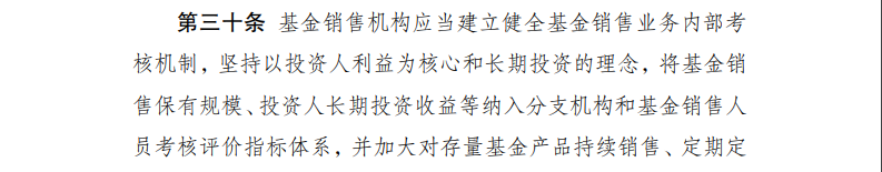 内蒙古银行开展基金业务涉多项违规，已有多家银行被责令整改