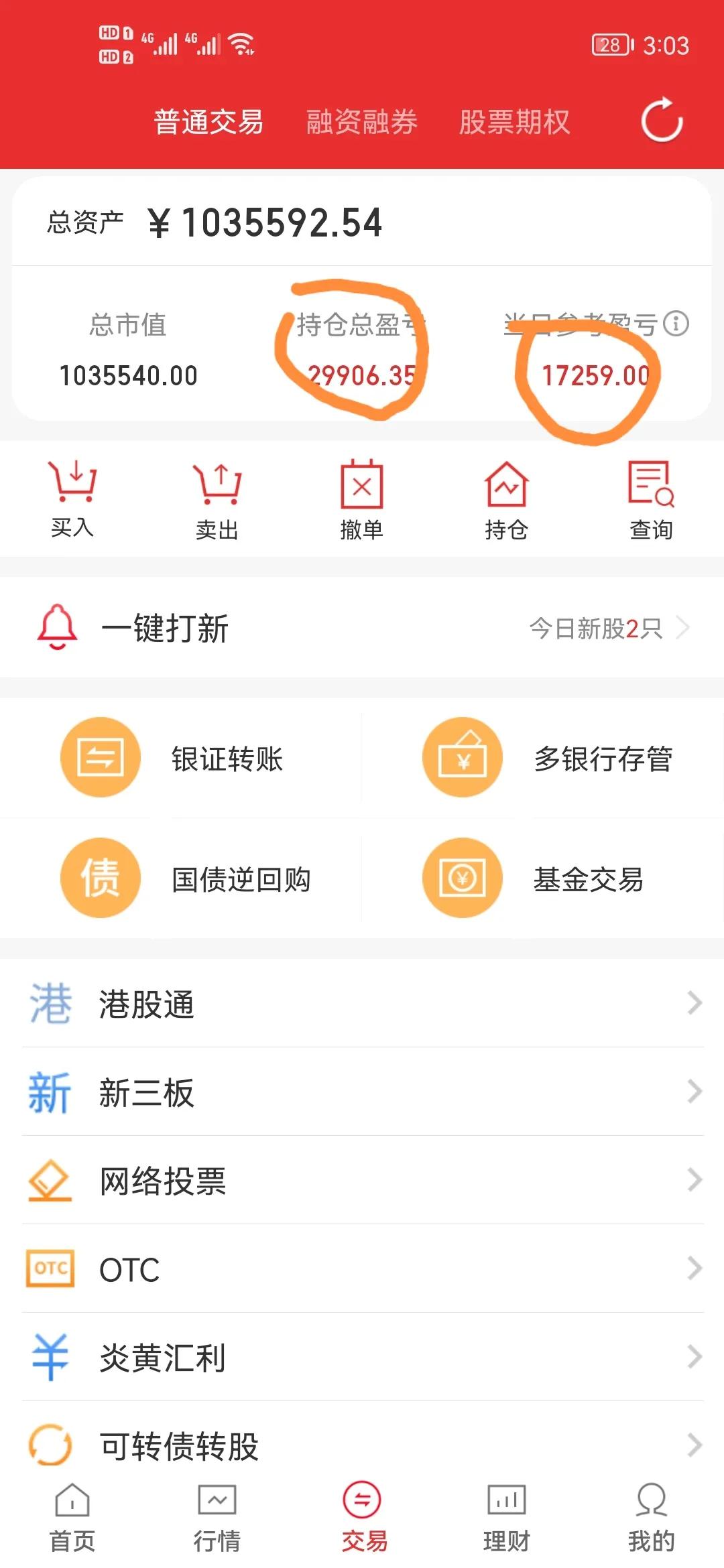 嘻嘻小姐姐今天赚了一万七