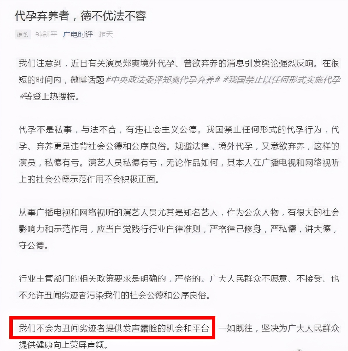 郑爽和三个男友的爱恨情仇