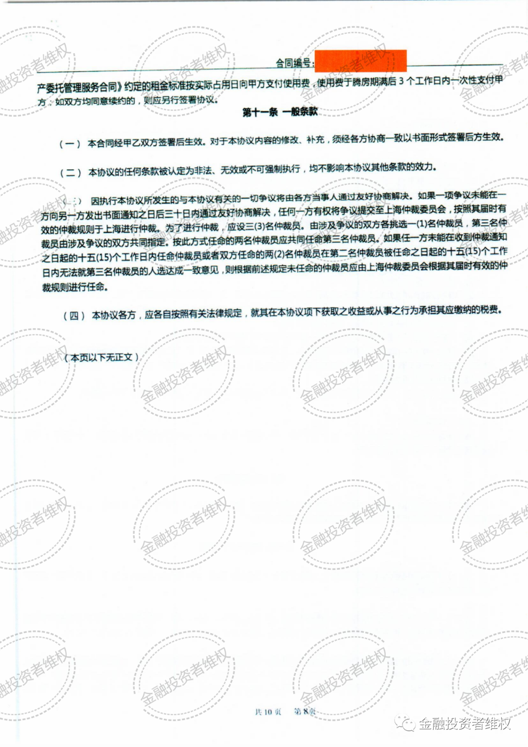 蛋壳公寓判例 作为律师 两年前我为什么起诉蛋壳公寓 法制 蛋蛋赞