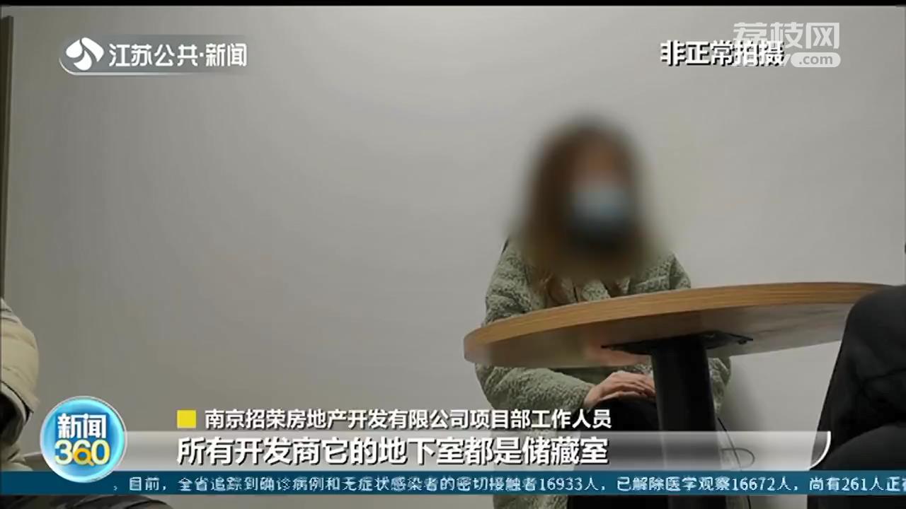 南京东望府：层高缩水、无法装马桶，承诺的地下跃层成了储藏室