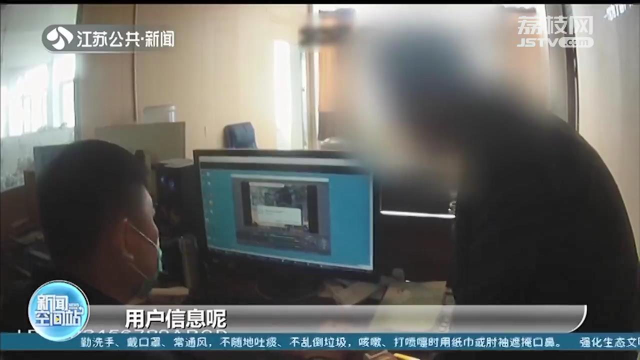 APP不好用下载量却很大？网络公司涉&ldquo;黑灰产业&rdquo;，600余台服务器被关停