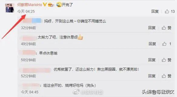 “赌王儿媳妇”奚梦瑶，深夜“晒”和老公聊天记录婚后称呼都改了