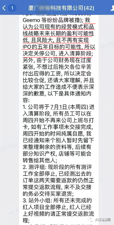 百亿卖家轰然倒下，亚马逊“血洗”卖家，跨境电商进入至暗时刻