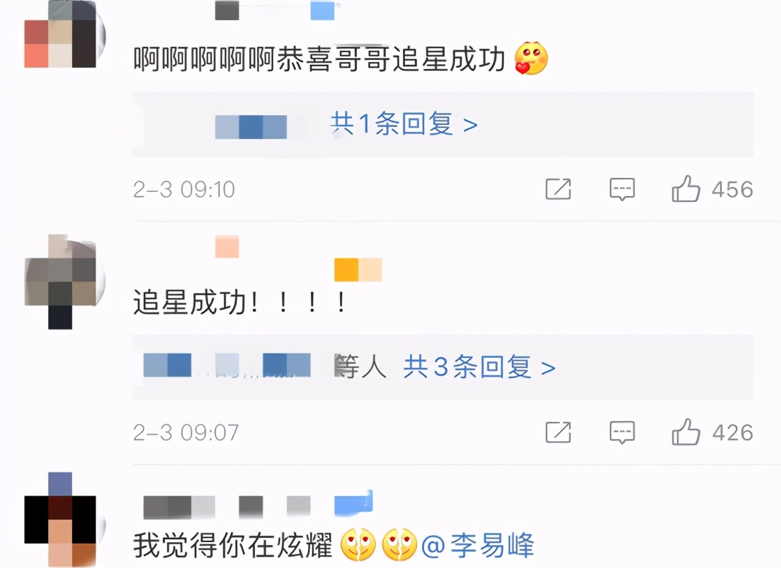 众当红明星网上激动追星刘德华，李易峰直接探