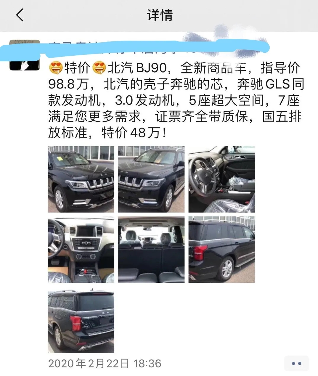 这台130万的国产SUV，懂车的都知道是奔驰，网友