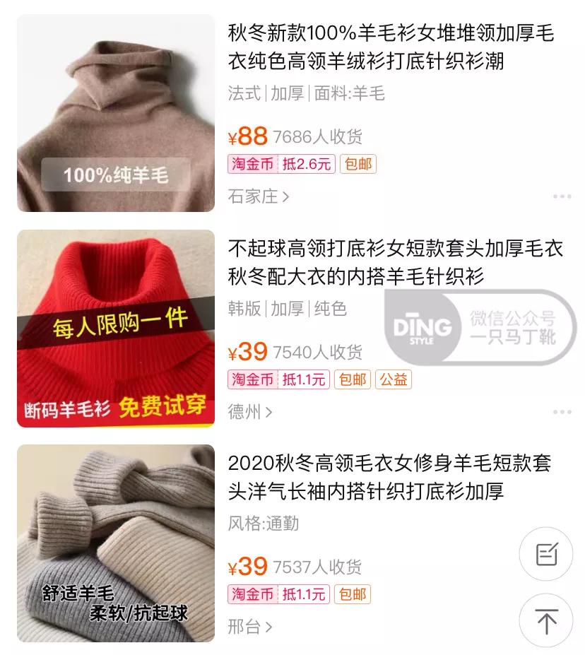 什么样的衣服穿起来很廉价？这9个坑很可能不知不觉就踩到了