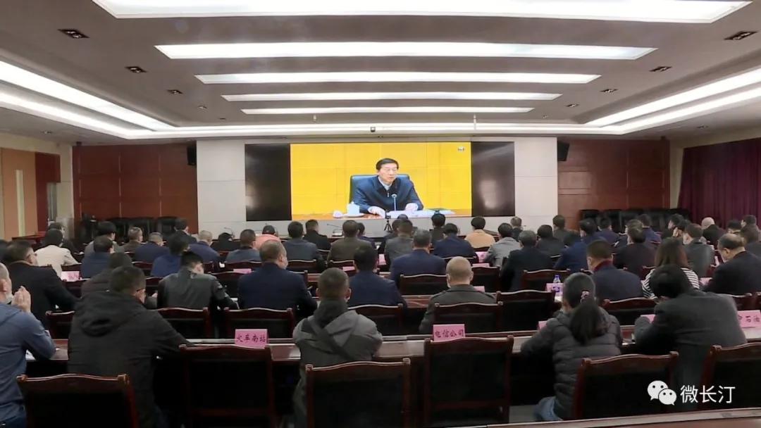 长汀县组织收听收看全国安全生产和全省安全生产工作视频会议