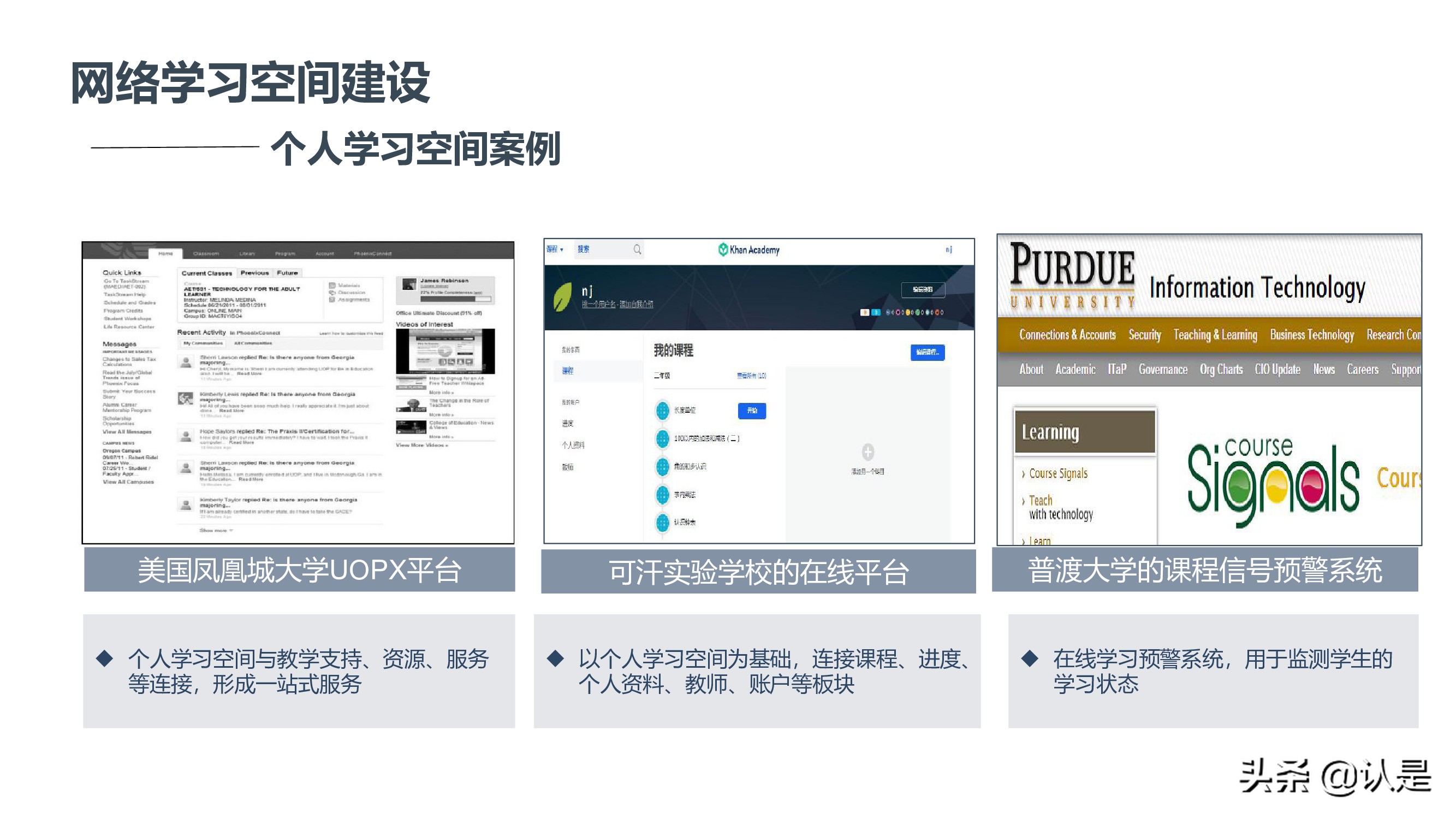 未来学校学习空间蓝皮书2021