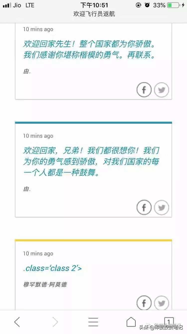 关于2月14日克什米尔恐怖袭击印巴危机中印度网友的评论