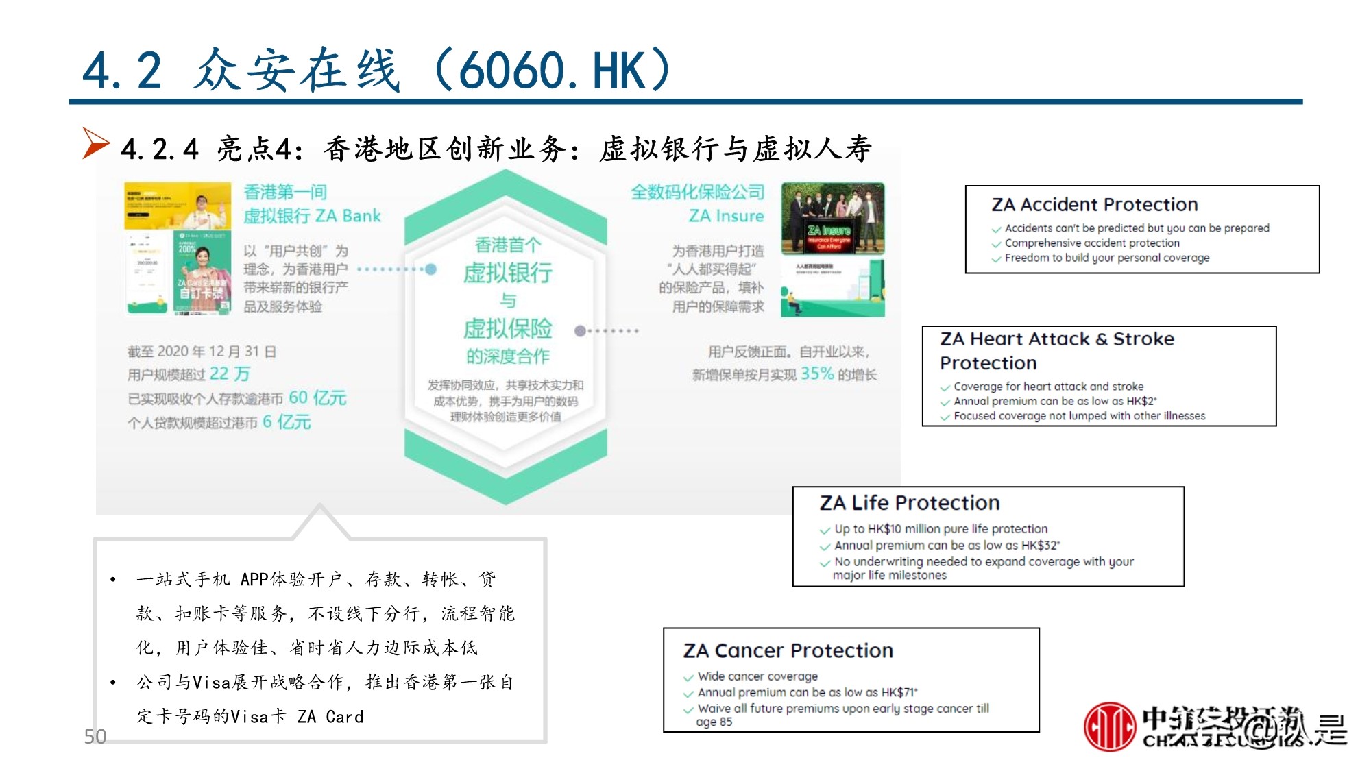 保险行业深度报告：互联网保险及保险科技的投资逻辑