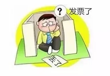 你们要的发票丢失的详细操作来啦!