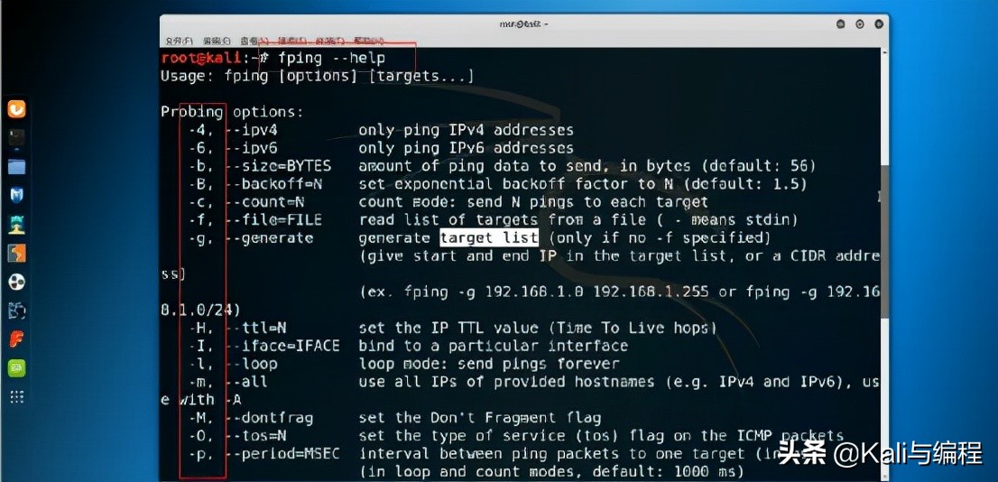 网络安全工程师演示：黑客是如何使用Fping主机扫描工具的？