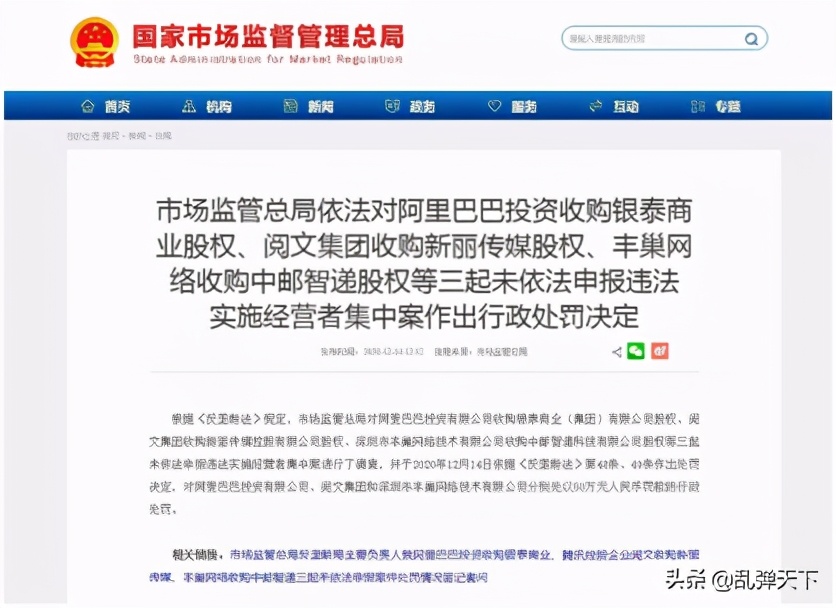 国家为何以雷霆之势敲打互联网巨头？社会底层劳动者生计不准动