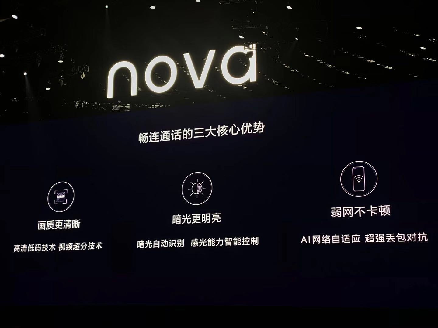 华为发布多款新品，nova 6前置双摄登顶DxO，双模5G售价3799元起