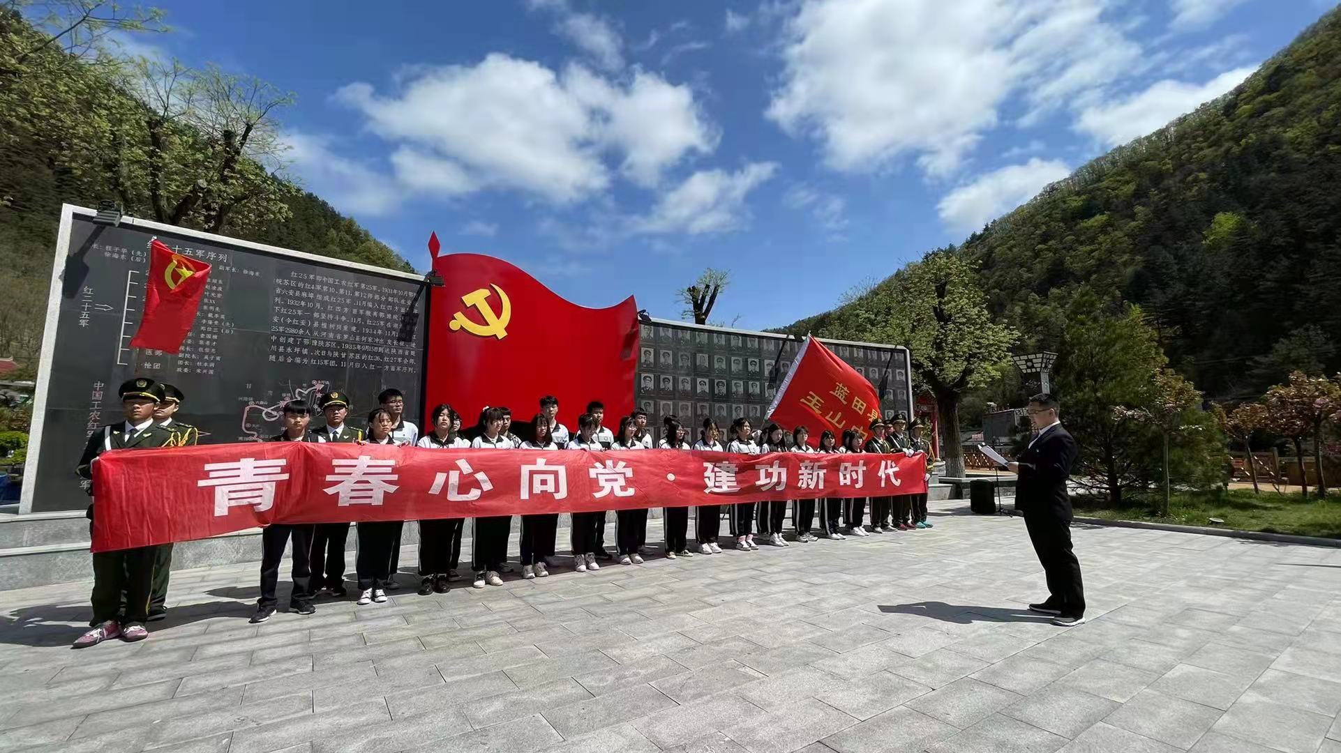 藍田縣玉山中學怎么樣?學習教育主題活動(圖2)