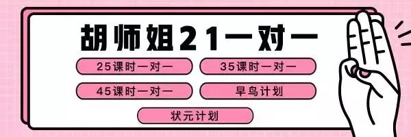 包揽北大本部6个状元！胡师姐20北大班录取喜报