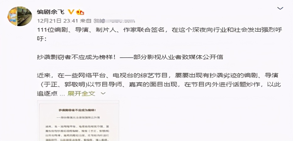 2020，被官媒点名批评的6大娱乐事件，你了解几个