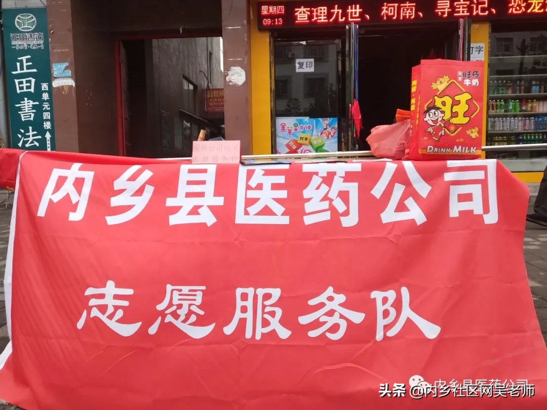 内乡县医药公司：全体志愿者在行动，创建省级文明城市迎检冲刺