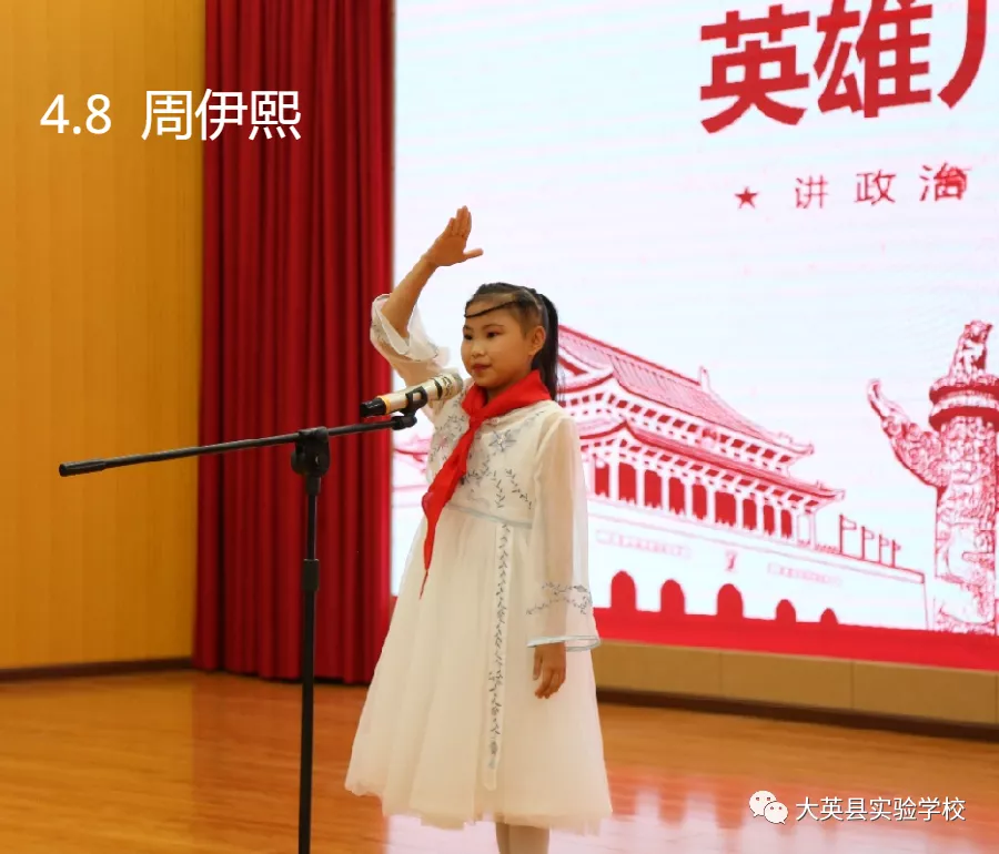 大英县实验学校百年光辉历程 全面建成小康讲故事、演讲比赛