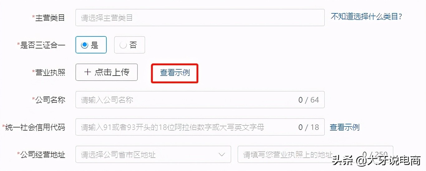 拼多多店铺入驻流程详解