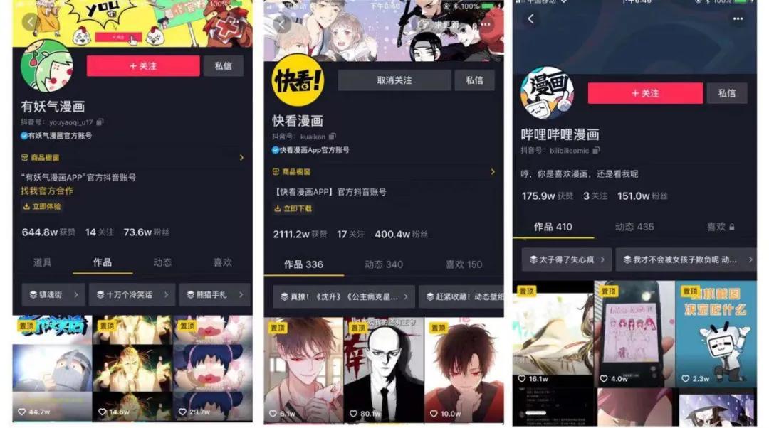 短视频冲击下的国产漫画，如何自救？