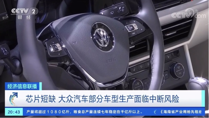 进入停产状态？大众中国正式回应，“卡脖子”