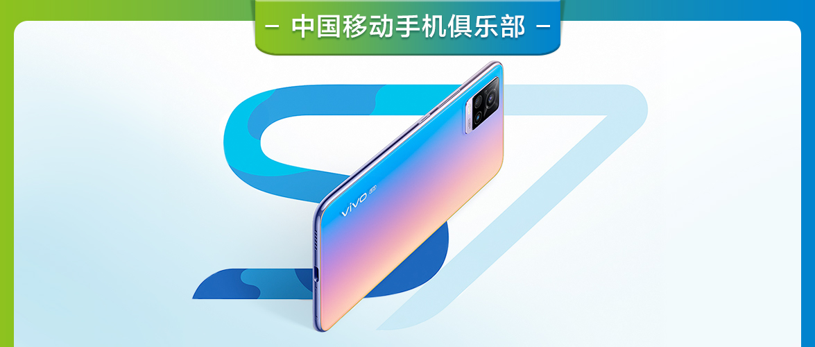 vivo S7发布，有这样的轻薄和自拍加持，骁龙765G也变成香的了