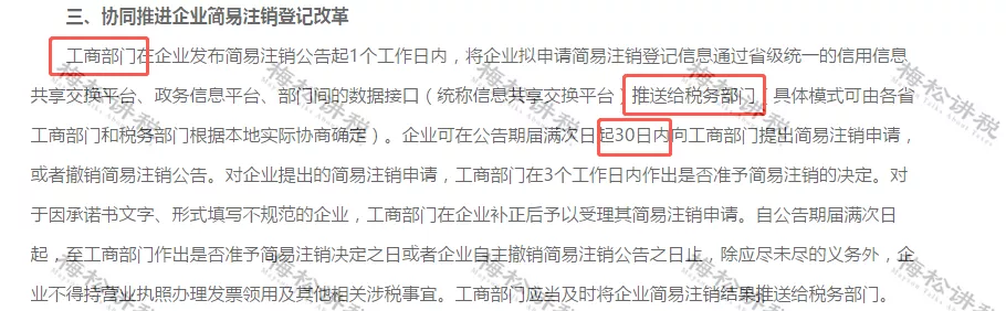 营业执照大变！7月1日起，证照分离+经营范围+新公司记账报税新规