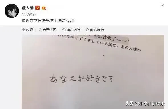 魏大勋520送999朵玫瑰给杨幂，双方默认恋情，坐等官宣！