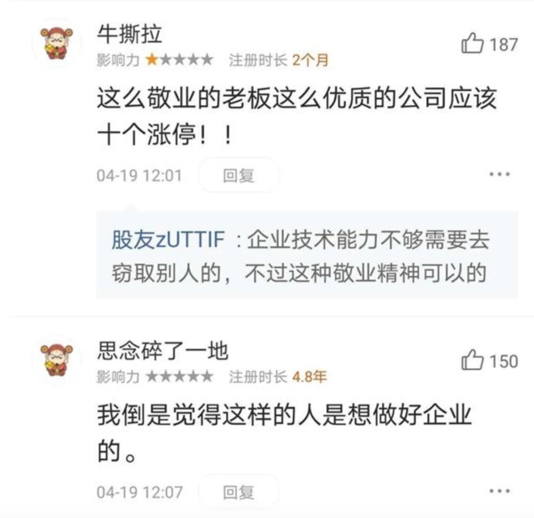 他不配当董事长？