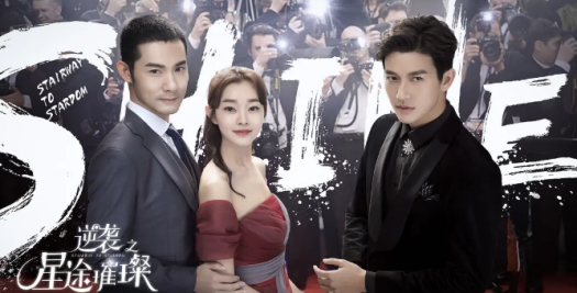 橙光游戏改编的雷剧，集齐韩雪、宋轶、梅婷等