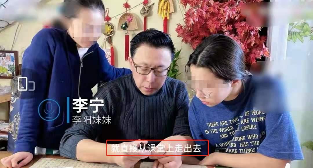 李阳家暴事件反转？否认动手曝光完整录音，疑因女儿夜不归宿争吵