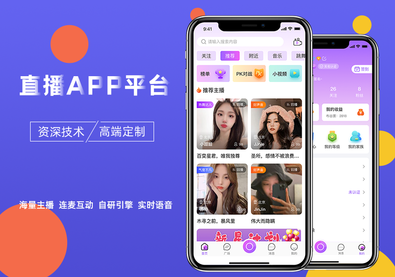 成熟的运营级直播平台搭建，离不开这些基础