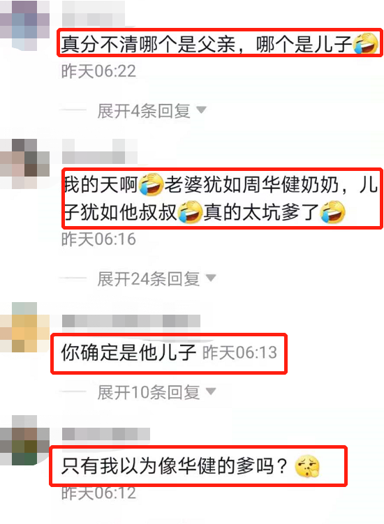 周华健儿子晒照被嘲，父子同框像兄弟，网友：混血儿子都长残了