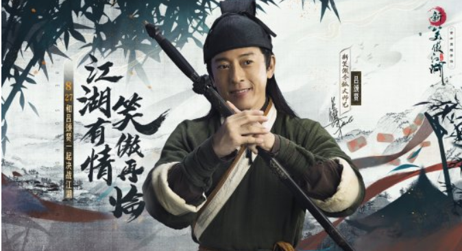 吕颂贤成新笑傲江湖手游代言人，原代言人肖战是否仍合作成疑