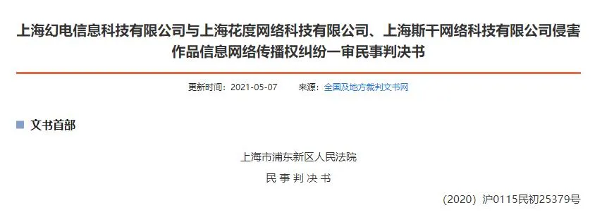 抖音被判赔偿腾讯800万，B站起诉“第一弹”获赔|三文娱周刊174期