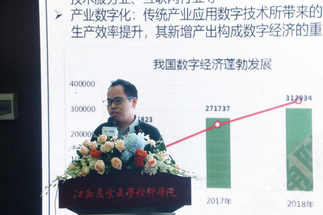 2020 年華為&中軟國際 江西省產(chǎn)教融合信息化高峰論壇