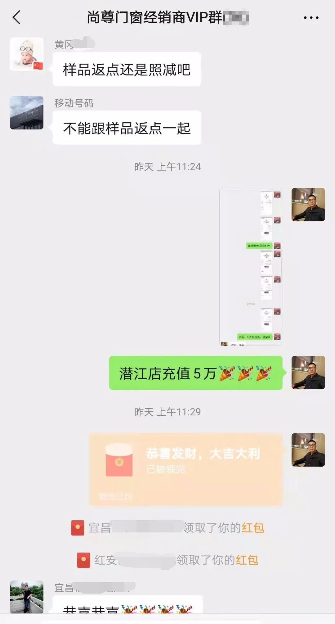 尚尊门窗｜开工大吉，充值送豪礼