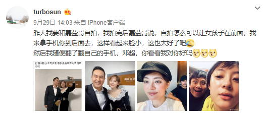邓超在线追星，晒与杨紫合照调侃从小看杨紫戏长大，网友：屁