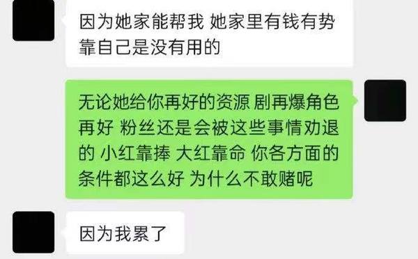 焉栩嘉被曝劈腿，女方回应条理清晰证据齐全，雷神之锤堪比周扬青